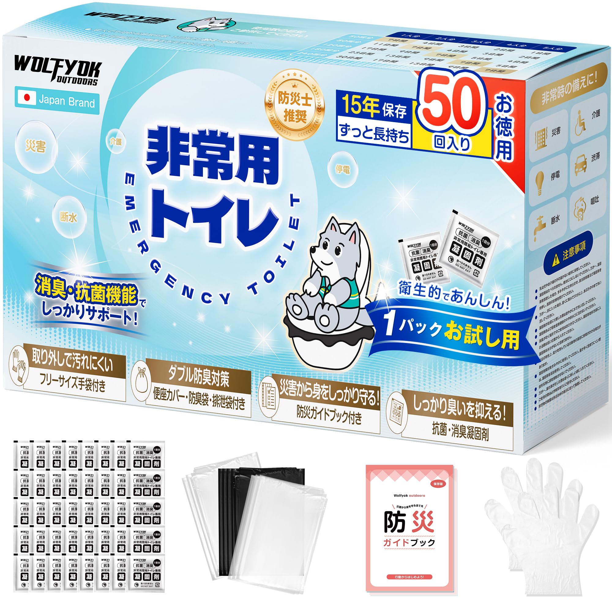 

by a Disaster Preparedness Portable Toilet for Disasters Pack Trial Large 8g Super Disaster Preparedness Disaster Preparedness Shelf Guidebook 50