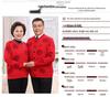 Year-Round Fu Character Sweater for Middle-Aged & Elderly Couples - Red Plus Velvet Tang Suit Cardigan