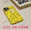 Independent Station Popular Full Screen Cartoon Little Yellow Duck Suitable for Apple 16pro Film Mobile Phone Case 17 Large Hole Protective Case