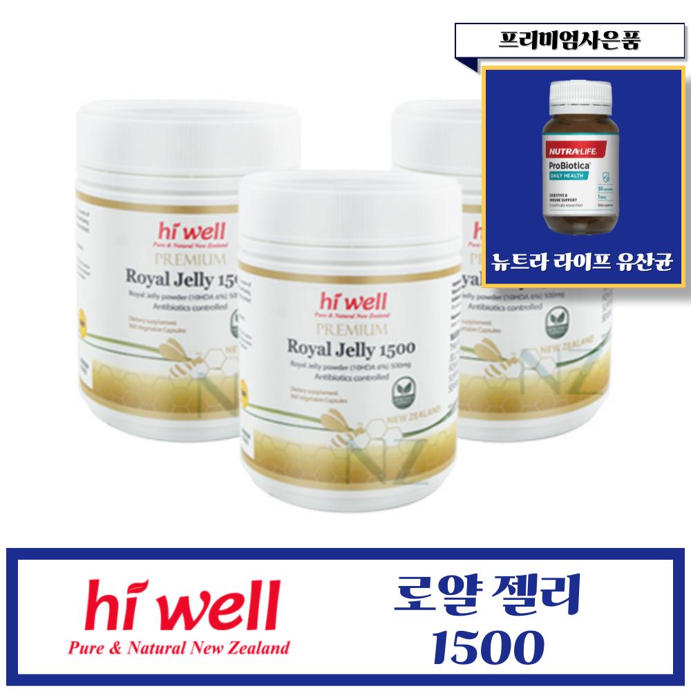 Healthy Core New Zealand Hiwell Royal Jelly 1500 300 Tablets 3 pcs (Premium