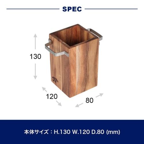 Dulton Acacia Cutlery Stand, Acacia Wood Cutlery Stand with Handle, Height 130mm, Width 120mm, Depth 80mm, K19-0108