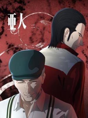 Ajin 2 Edición Limitada de Prensa (Primera edición) [DVD]