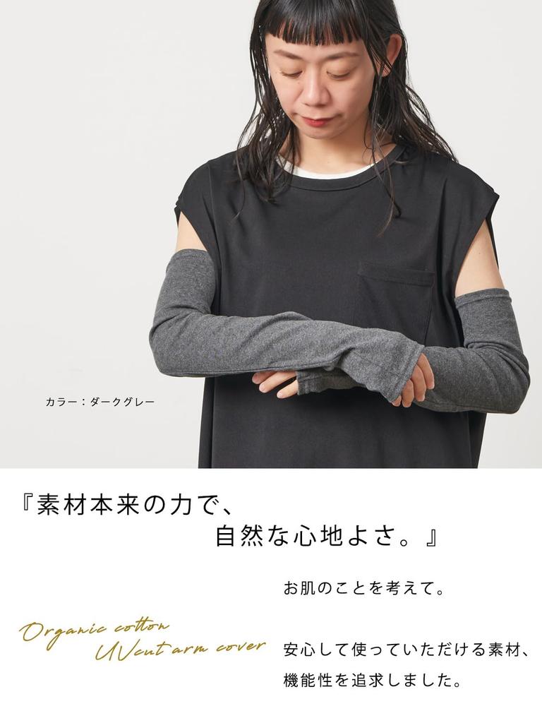 Made in Japan Organic Cotton Fingerless Arm Covers Smartphone UV Air Conditioning Protection [Charm] [One Size/Purple] Compatible, Protection,