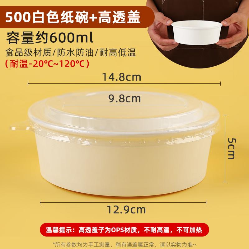 Yinmei Bols à Salade et à Emporter Jetables en Papier Kraft Blanc