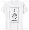 SIK FAN - Funny Cantonese Lifestyle Pun Chinese Joke T-Shirt Vintage T Shirt Print On Demand Kawayi Y2k Harajuku Camiseta Hombre