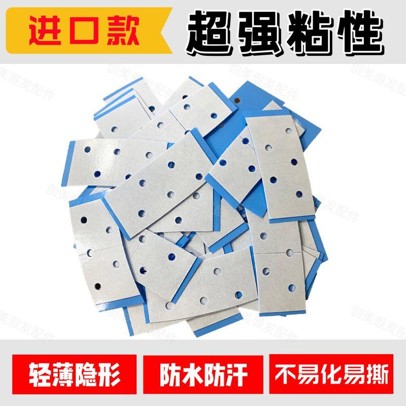 

Import Wig Film Biological Double-Sided Adhesive Wig Double-Sided Adhesive Waterproof Sweat-Proof Non-Chemical Adhesive Invisible and Breathable Default