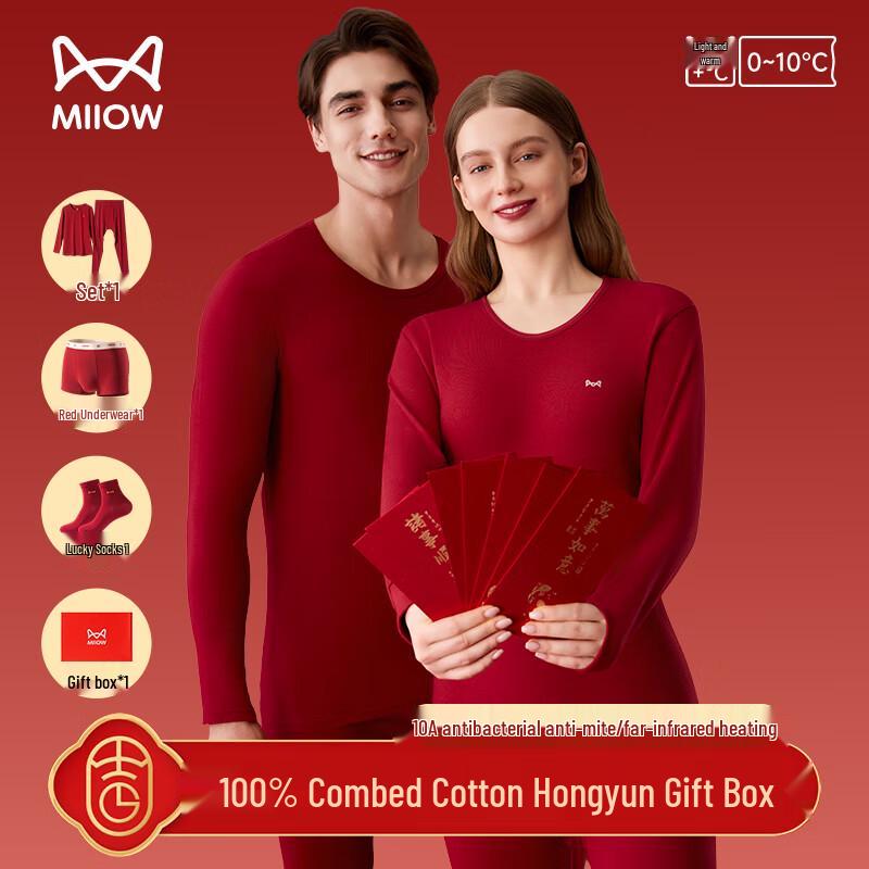 

MiiOW Год Рождения Красный 3-предметный Термобелье Подарочный Набор L