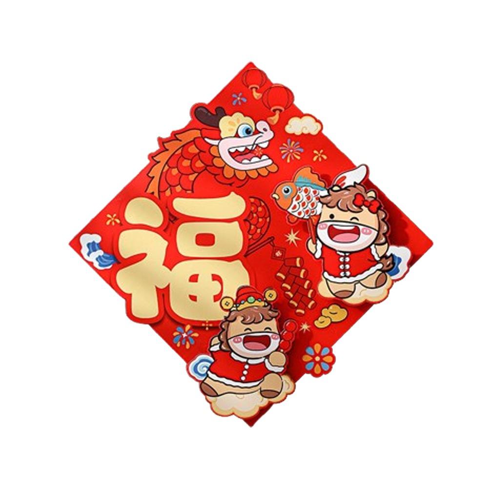 

Traditional Spring Festival Door Sticker Cartoon Fu Character Wall Sticker Living Room Decor Style 3