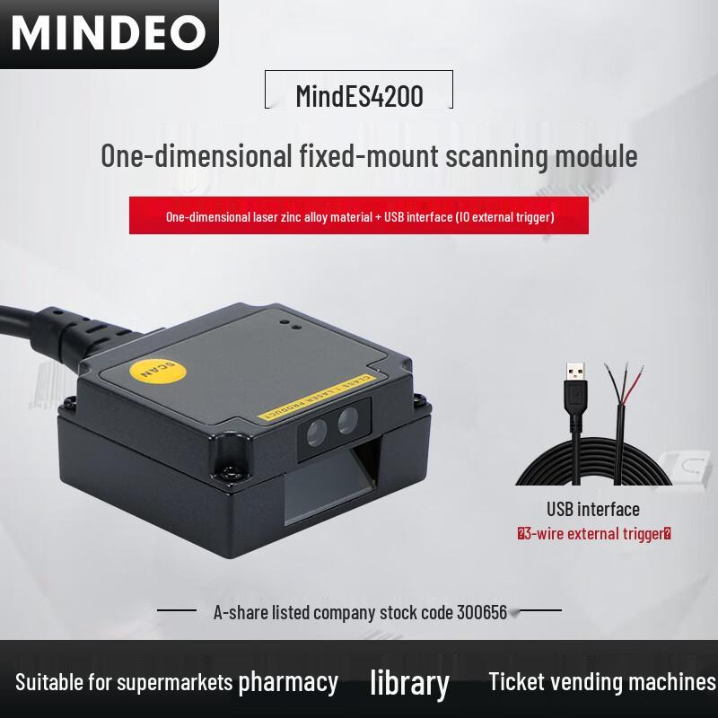 MINDEO ES4200-EIO Industrial Embedded Barcode Scanner Module