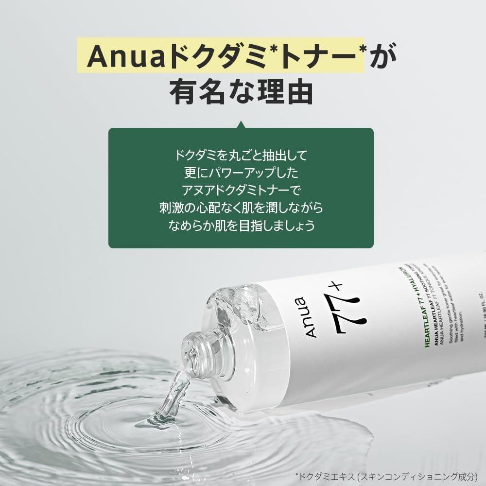 ANUA Houttuynia Cordata 77 Soothing Toner 250ml Moisturizing and Hydrating Toner for and Combination Skin Heartleaf Toner Skincare Authentic -