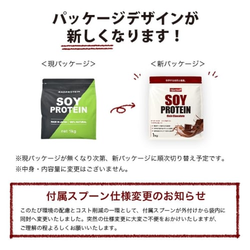 MADPROTEIN Soy Protein, No Artificial Sweeteners, Made in Japan, Soybean Plant Protein (Salted Vanilla, 1kg)