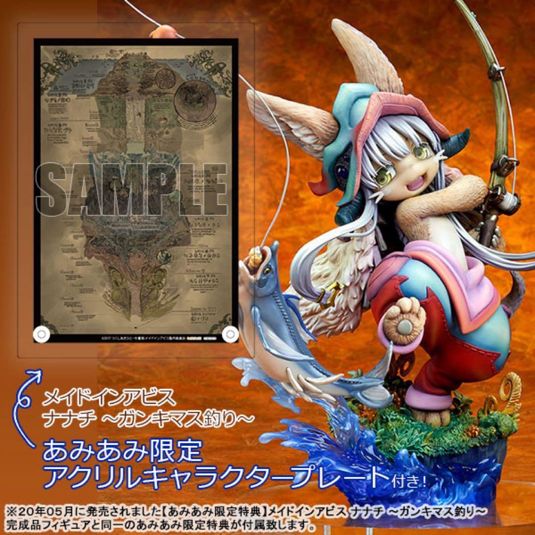 

[USED] Nanachi Gankimasu Fishing Figure (Cuse Q Made in Abyss) with Bonus
