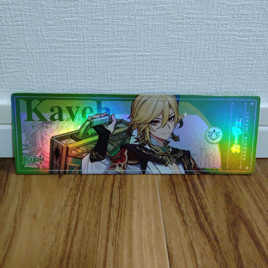 

[Б/У] Genshin Impact Kave Билет-голограмма Бонус за покупку в поп-ап магазине