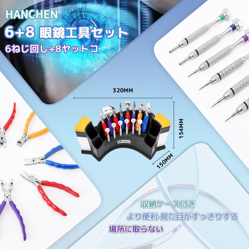 Hanchen Eyeglass Tool 6 Screwdrivers 8 Stainless Steel Eyeglass Repair Optical Lens for Opticians Kit, + Pliers, Handle, Tool, Hand, Multi-Function,