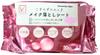 Makeup Remover Cleansing 50 Sheets Per No Rinse Contains Moisturizing Large Capacity X 3 [Bulk Purchase] Wipes, Wipes, Pack, Required, Ingredients,