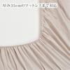 Nishikawa Box Quick Smooth Easy to Put on and Stays in Suitable for Thicknesses up to PK03650007 [Nishikawa] Sheet, Sheet, Single, Washable,