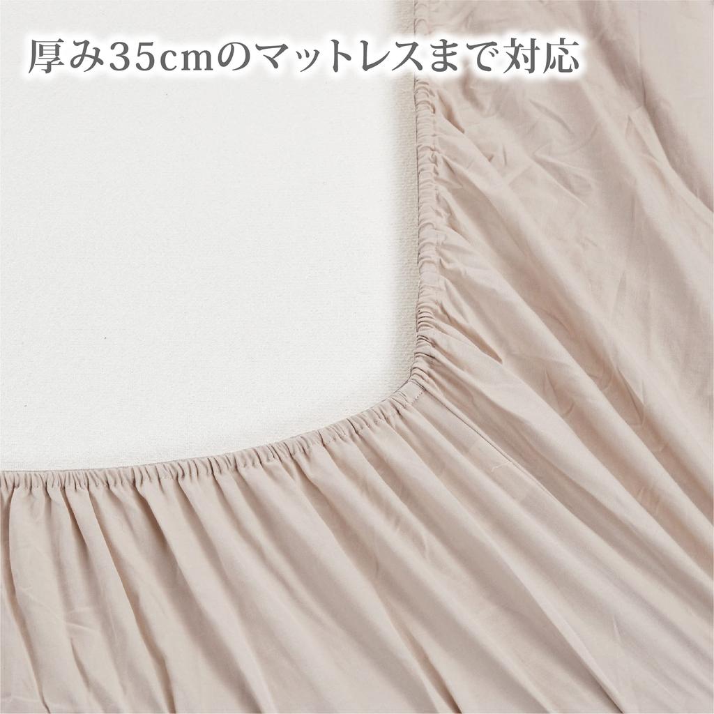 Nishikawa Box Quick Smooth Easy to Put on and Stays in Suitable for Thicknesses up to PK03650007 [Nishikawa] Sheet, Sheet, Single, Washable,