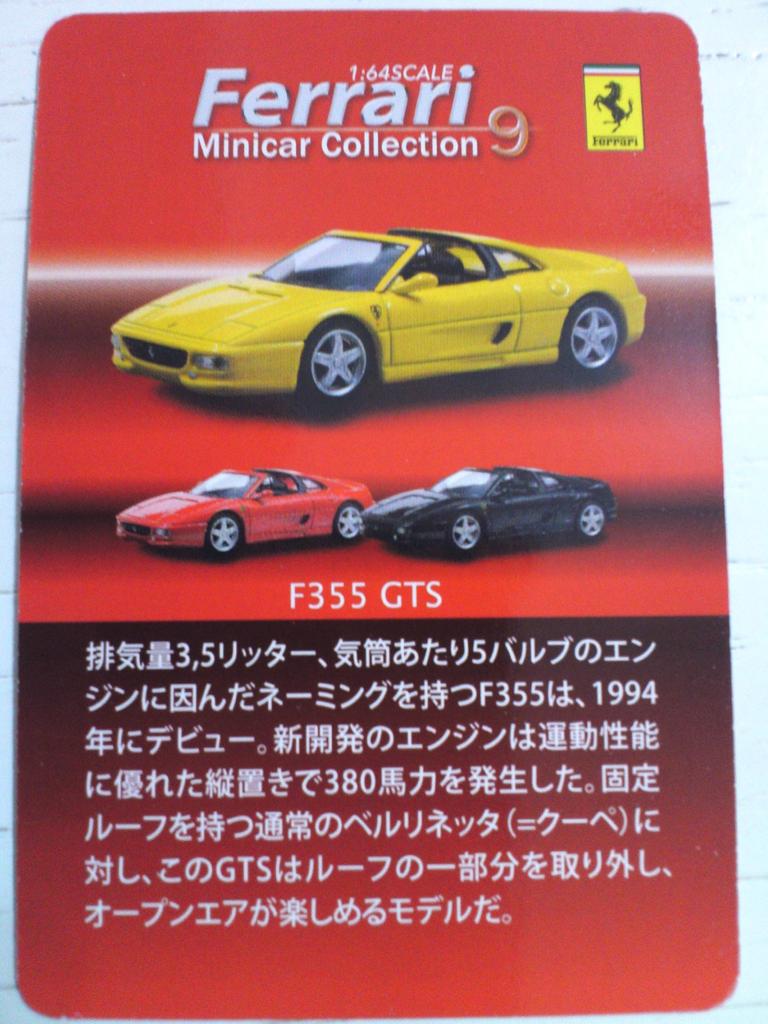 Kyosho Ferrari Minicar Collection 9 Circle K Sunkus F355 GTS Single Item (Red) 1/64