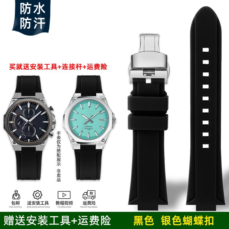 For Casio EFR-S108D, EFS-S570, and ECB-10YDC Models. Waterproof Silicone Watch Straps for Men with Convex Buckle Watch Chains