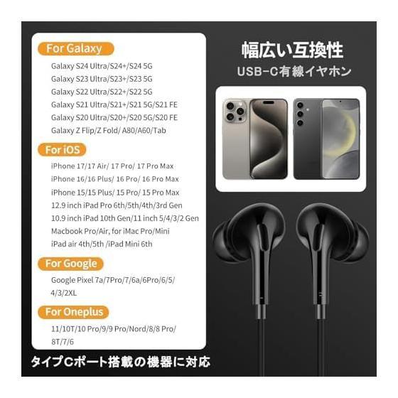 Earphones, Type C [2026 New Version, HIFI Clear Calls] Wired Earphones, Type-C, No Noise, Anti-Tangle, Volume Adjustment, Compatible with iPhone 17,