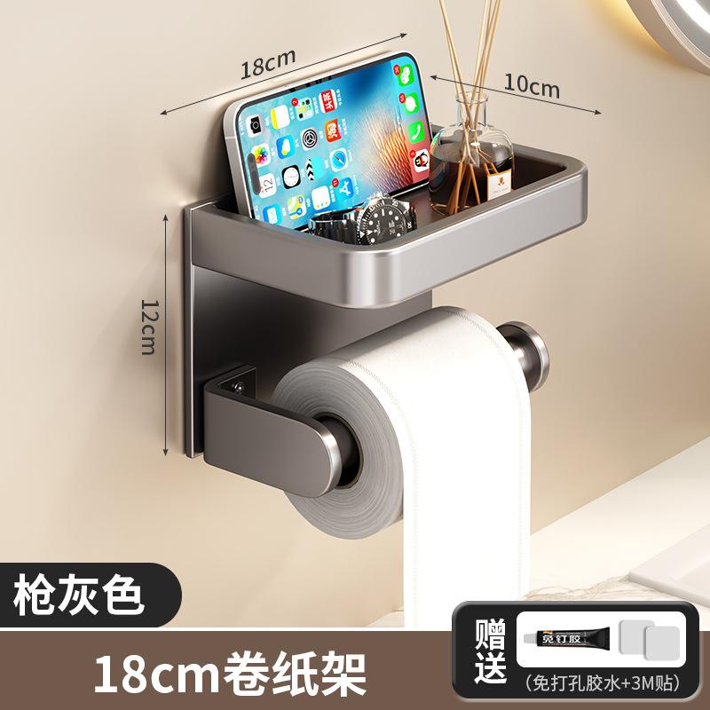 

Держатель для туалетной бумаги, не требующий сверления, держатель для рулонной бумаги, держатель для туалетной бумаги, полка для хранения туалетной бумаги для ванной комнаты и туалета Gun gray, roll holder 18cm.