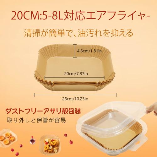 KUENZ Air Fryer Paper, Pack of 200, 20cm Square, Disposable Tempura Paper, Oil Paper, Cooking Sheets, Silicone Oil Paper, Heat, Oil, and Water Resista