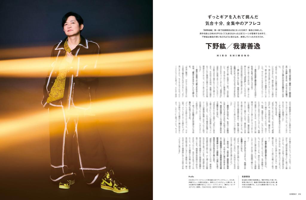 SCREEN Vol.3 - Demon Slayer Kimetsu no Yaiba the Movie - Infinity Castle Arc Chapter 1 "Akaza Returns" Special Issue