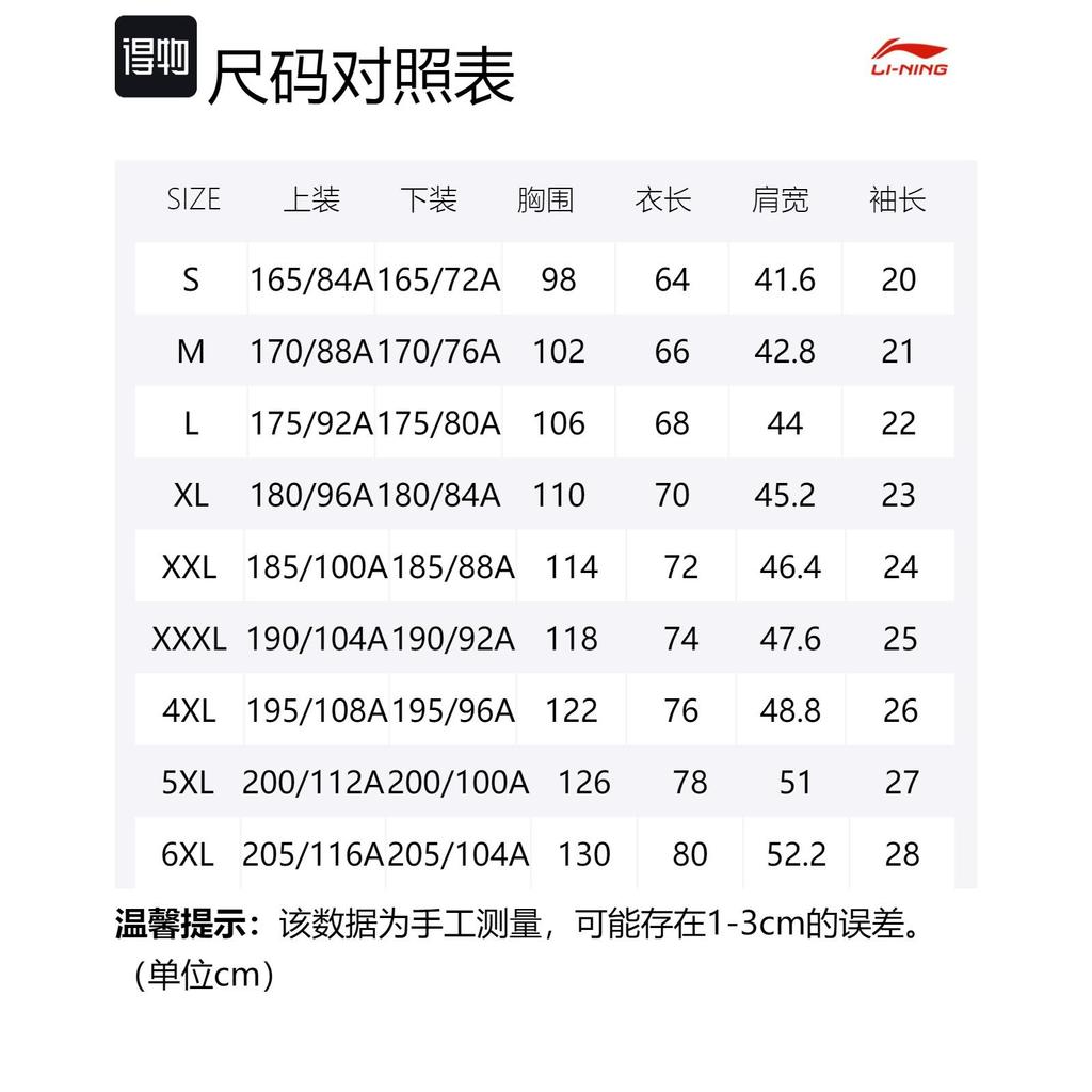 Li Ning T Shirts Men's Crew Neck Thin Straight Fit ATST641-3