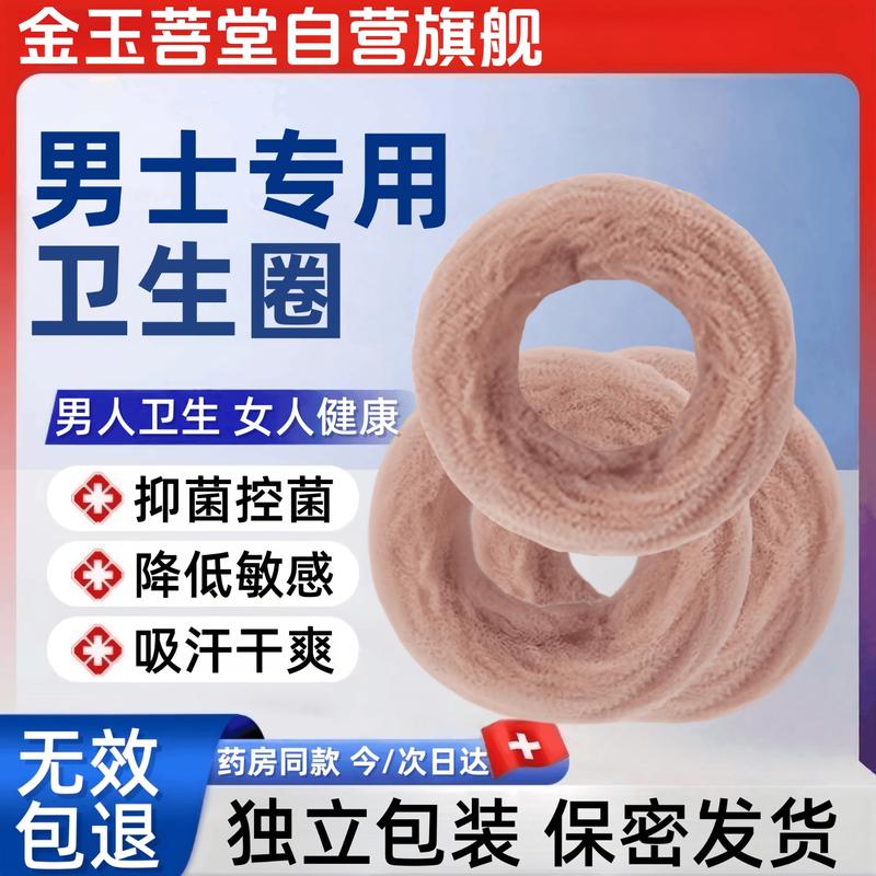 Jinyu Putang Health & Personal Care Essentials