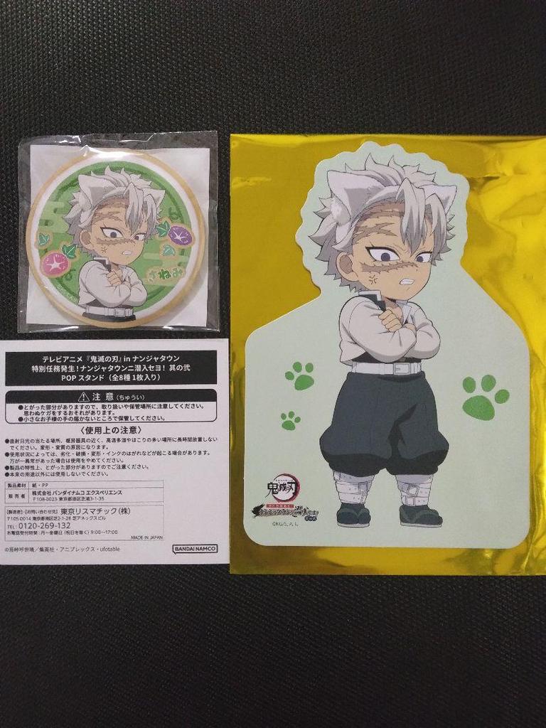 [USED] Demon Slayer Nanja Town Shinazugawa Sanemi Cookie-style Can Badge POP Stand