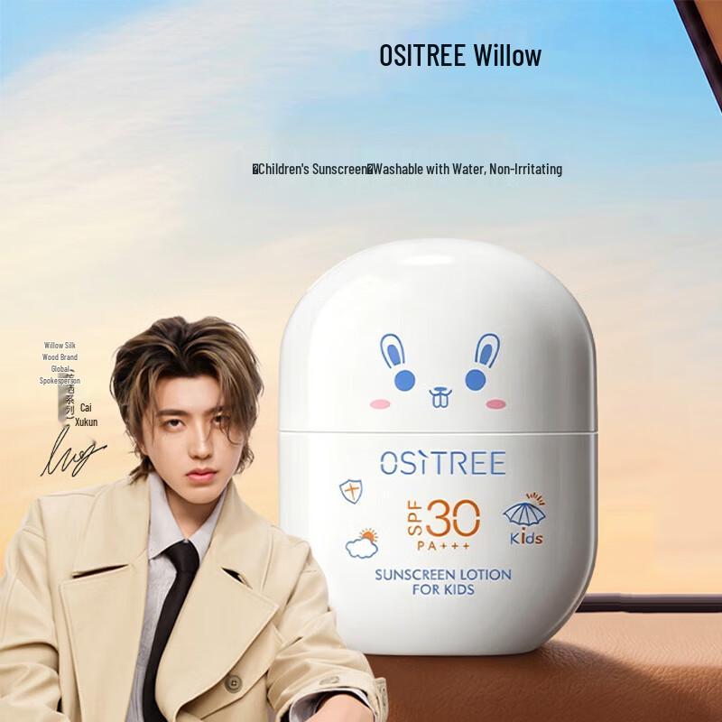Ositree Kids SPF30 PA+++ Sunscreen Lotion