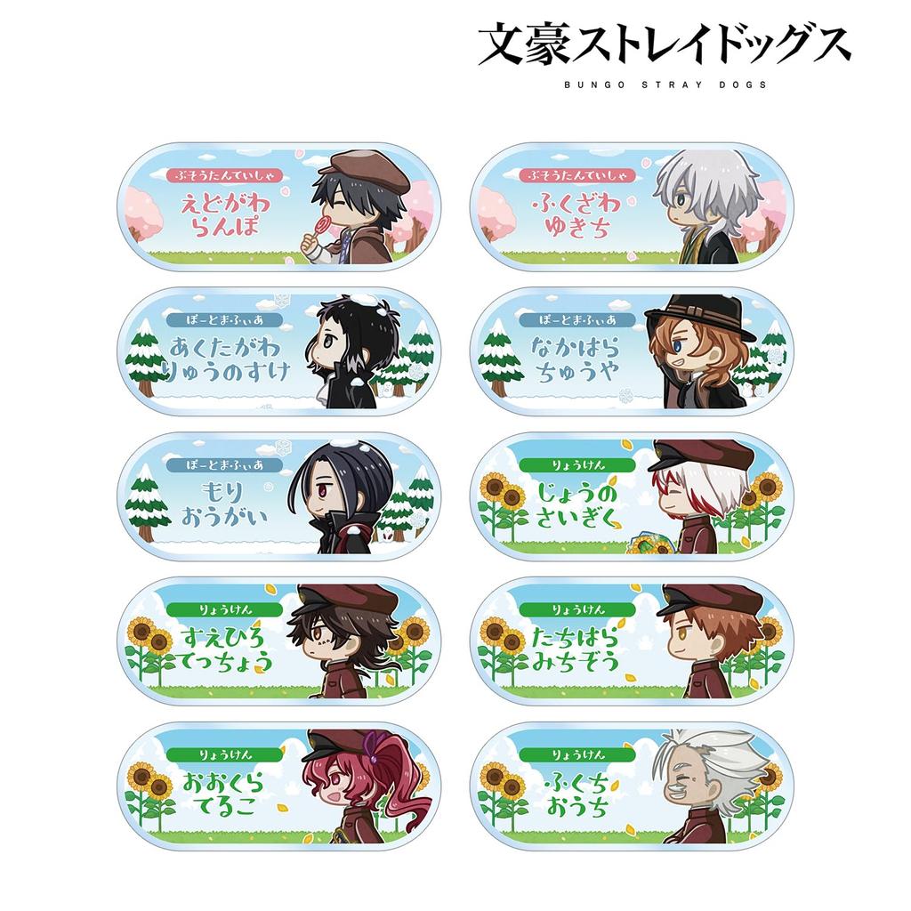 Bungo Stray Dogs Trading Chibi Toko Acrylic Nameplates ver.B Box of 10