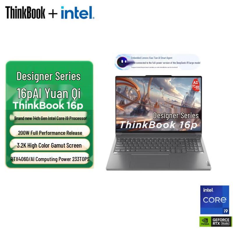 Lenovo ThinkBook 16p AI Creator Laptop (CN version)