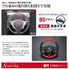 Tricolore EX DIY Steering Wheel Leather Wrap Kit for Toyota and Serena C25 Leather with Red (1N-22) X-Trail T31, NV200, (Black Stitching) (Product