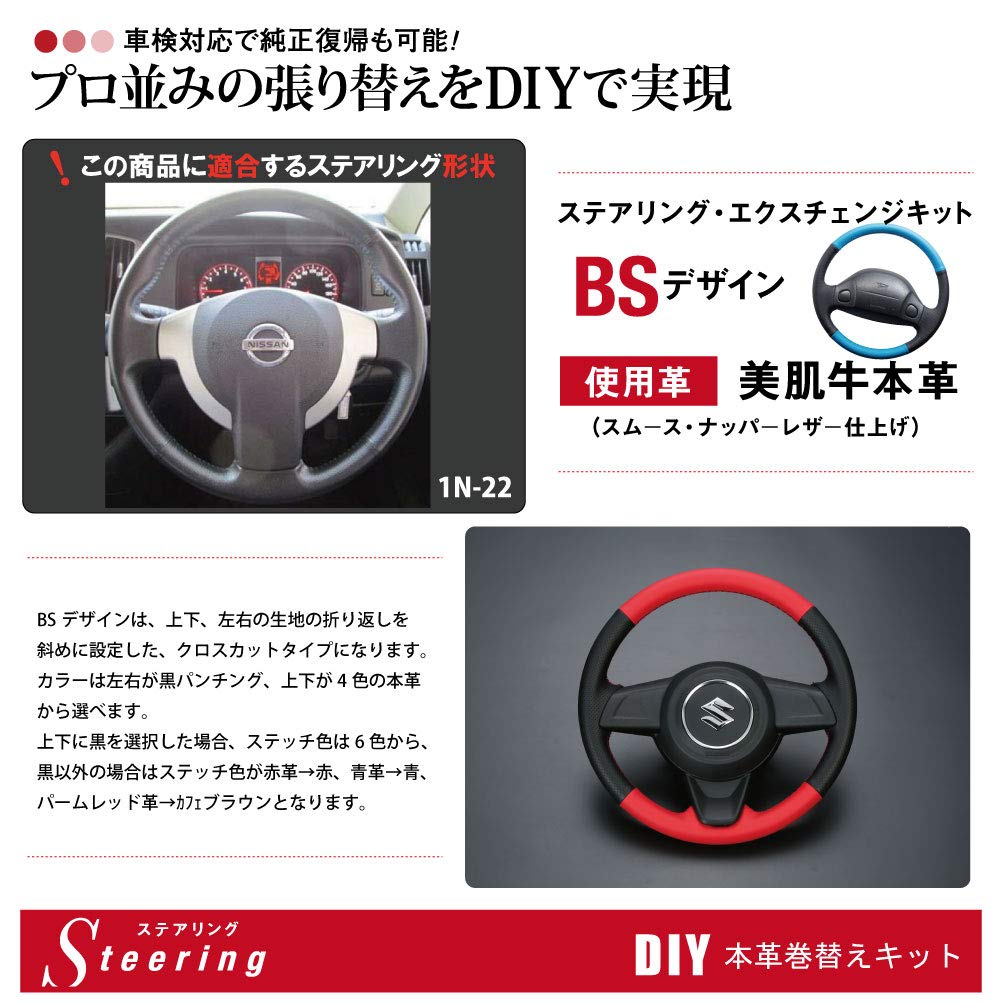 Tricolore EX DIY Steering Wheel Leather Wrap Kit for Toyota and Serena C25 Leather with Red (1N-22) X-Trail T31, NV200, (Black Stitching) (Product