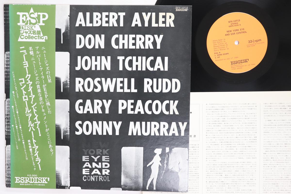 LP Record ALBERT AYLER DON CHERRY JOHN TCHI New York Eye And Ear Control SFX10715 ESP DISK 1978 Japan Obi Jazz Used