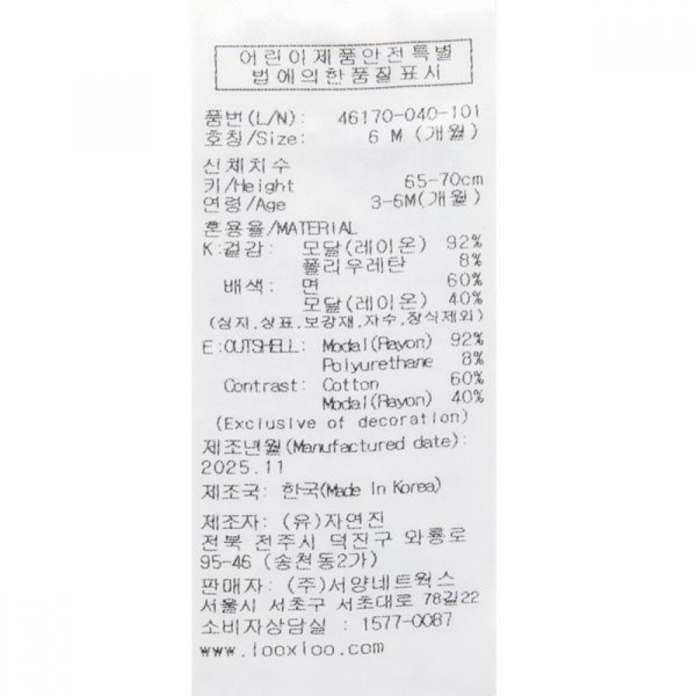 Bluedog Baby Lemon Modal Set Bodysuit 46170 040 10 