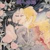 ANIMEX 1200 Series 95 Door To Summer Music Collection