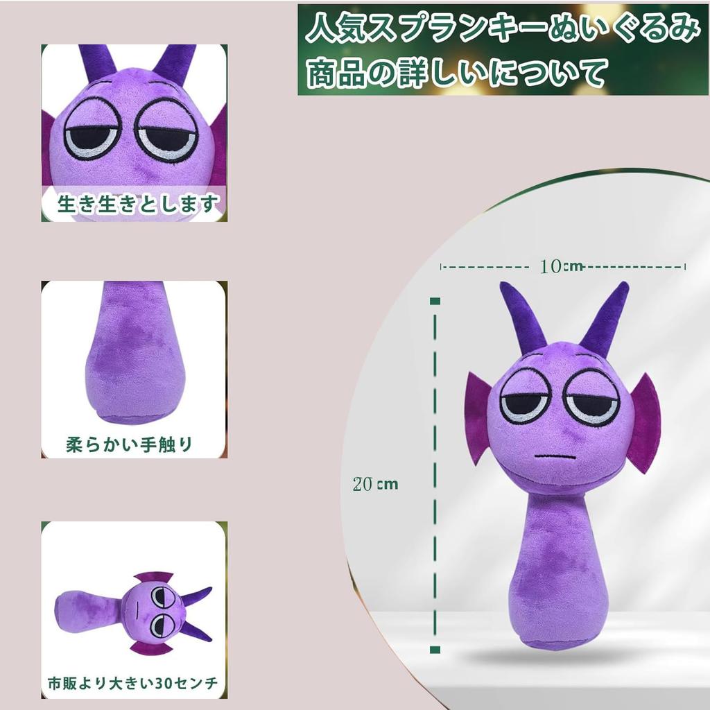 Wahatar Spranky Set of Character Singing Monster Horror Moe Cute Room Christmas Plush Doll Dolls, 6, Dolls, Game, Merchandise, Decoration, Kids,