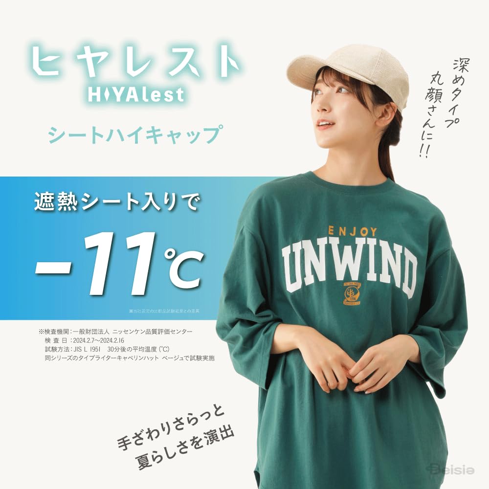 High UV Heat Shielding UV Sunburn Hand Heat Sun Running [Beisia] Cap, Cap, Hat, Protection, UPF50+, -11℃, Sheet, Protection, Prevention, Cool,