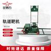 Dingsifang Rail Target Machine Systems & Accessories