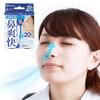 Iris Ohyama Nasal Dilator Tape, Clear, 20 Sheets, BKT-20T