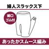 Gunze Caretrismooth Made In New Calm Size Comfort Workshop Slacks, Japan, Women's, Beige, M, KQ4061,
