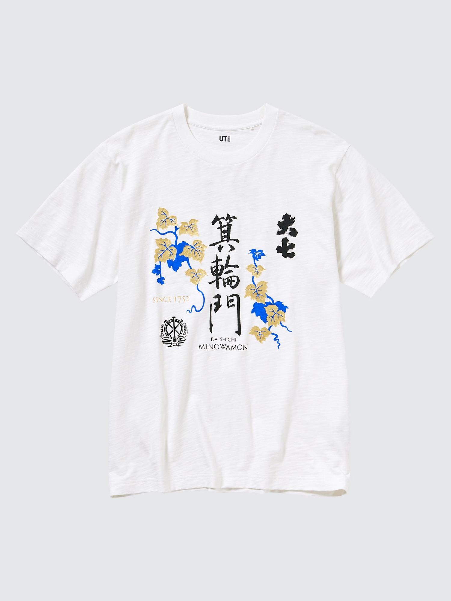 SKRYU SCREEN SAVER 爆咲酒乱店タオル UNIQLO Tシャツ SKRYU SCREEN SAVER 爆咲酒乱店タオル UNIQLO Tシャツ SKRYU