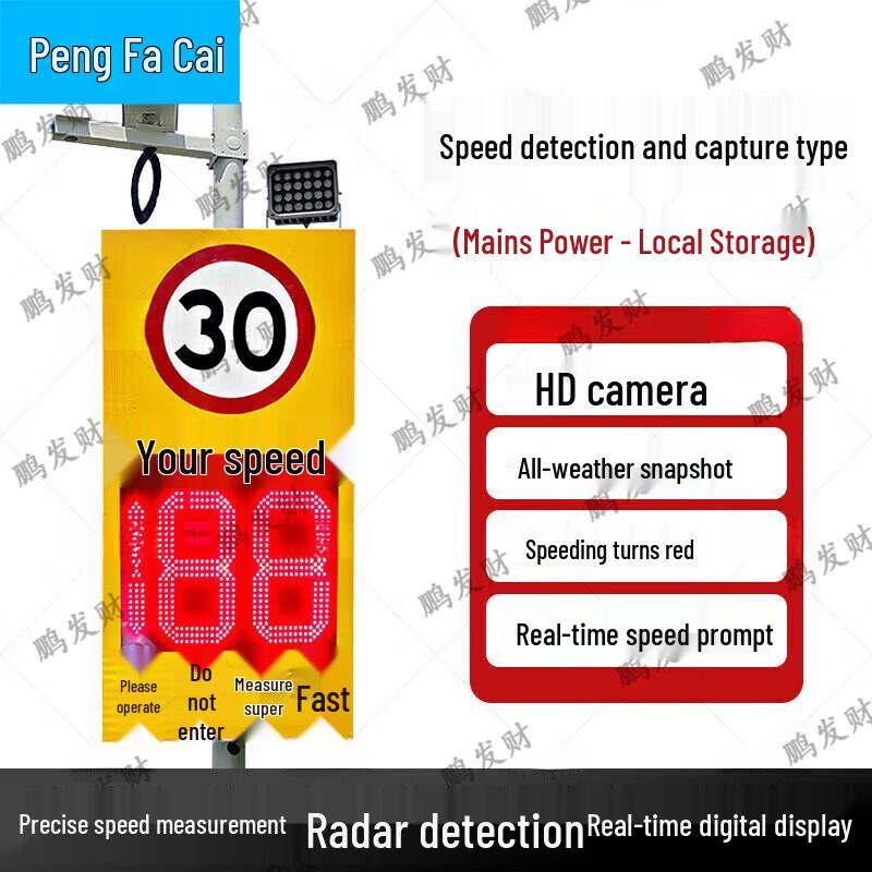 Traffic Speed Radar Display Sign