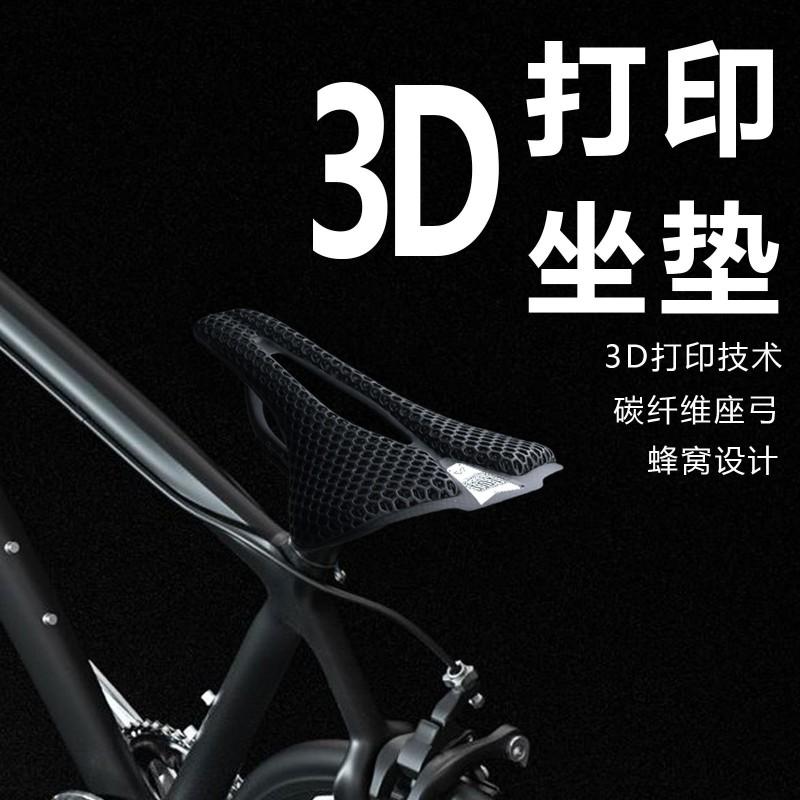 Carbon Fiber Bicycle Saddle 3D Printed Honeycomb Design Road Mountain Bike Seat Comfort Ergonomic Cycling Accessory