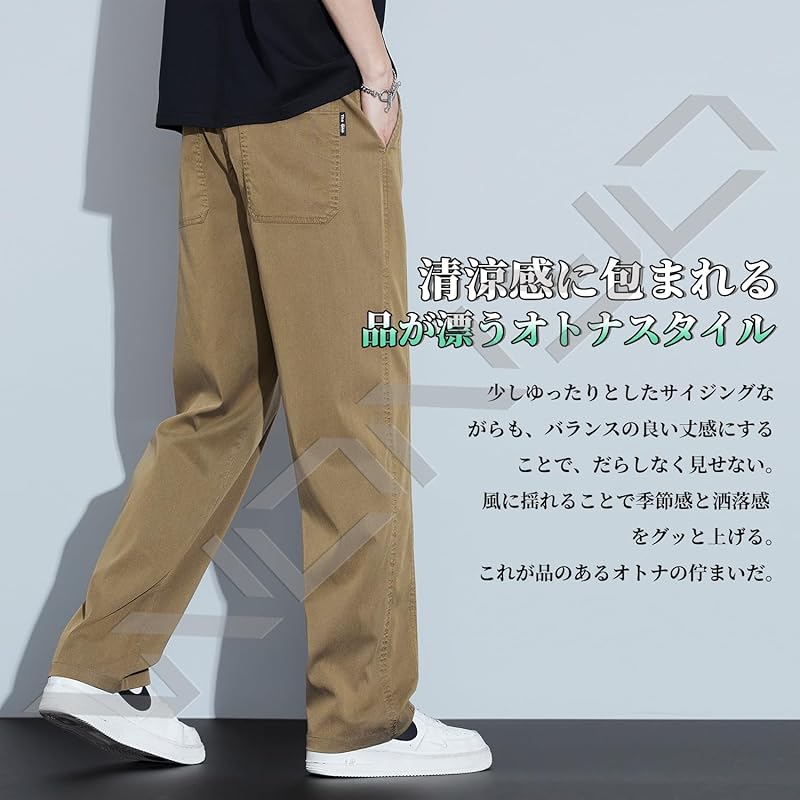 [W Wonyo] Kind Tencel Semi Wide Pants Men's Pants Cool Summer Clothes Bottoms Cold Sensation Thin Summer Panties Stretch Extend Easy Pants Casual