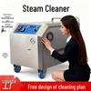 High-Temperature High-Pressure Industrial Steam Cleaner