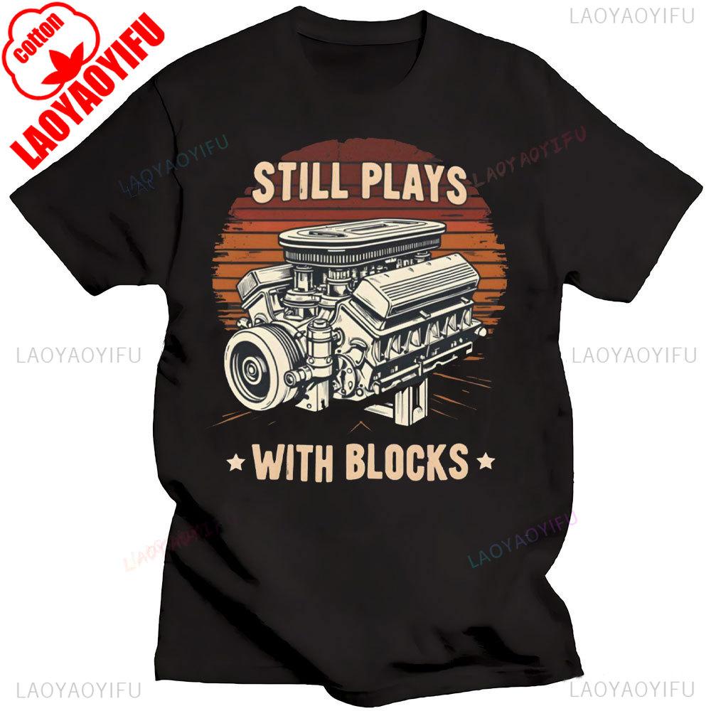 I Still Play With Blocks Car Mechanic Motor Engine Tshirt Social Club Printed Street Fashion New Casual Simple Round Neck