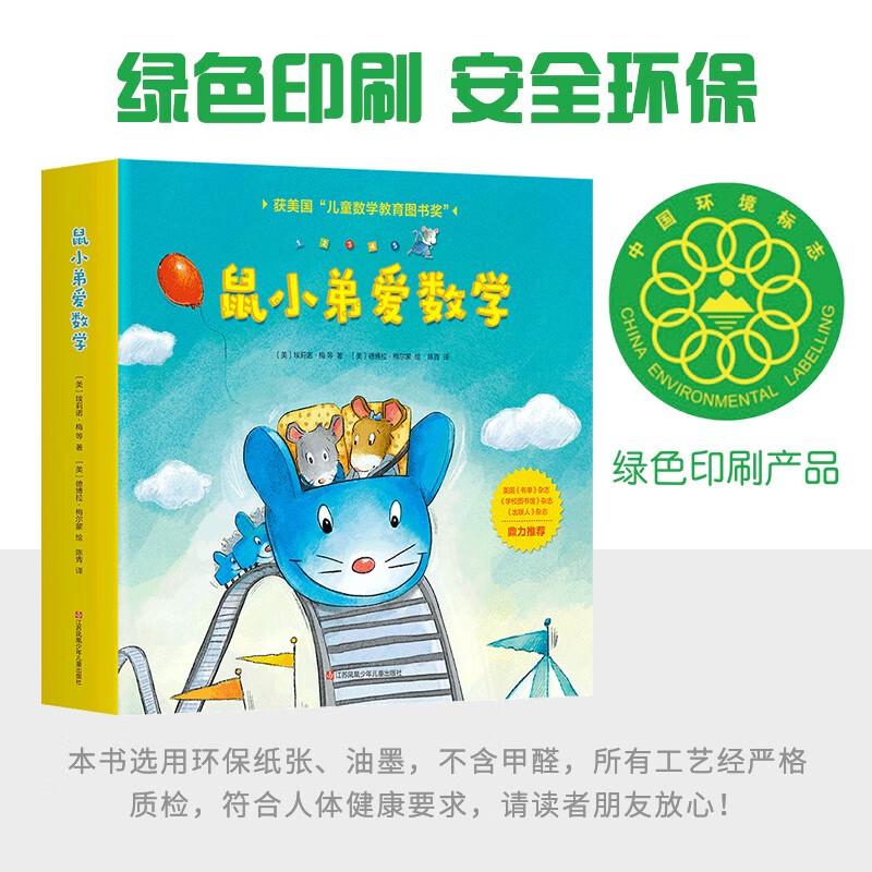 Little Mouse Early Learning Book Series